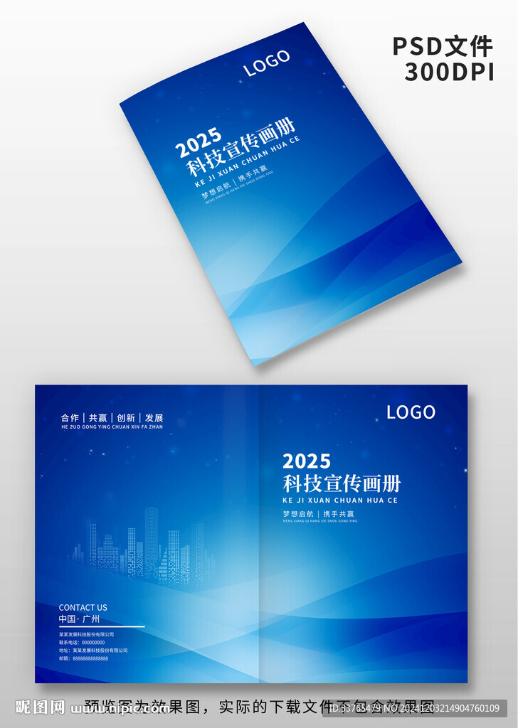 藍(lán)色畫冊封面設(shè)計(jì)