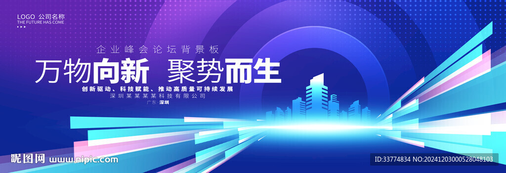 科技論壇