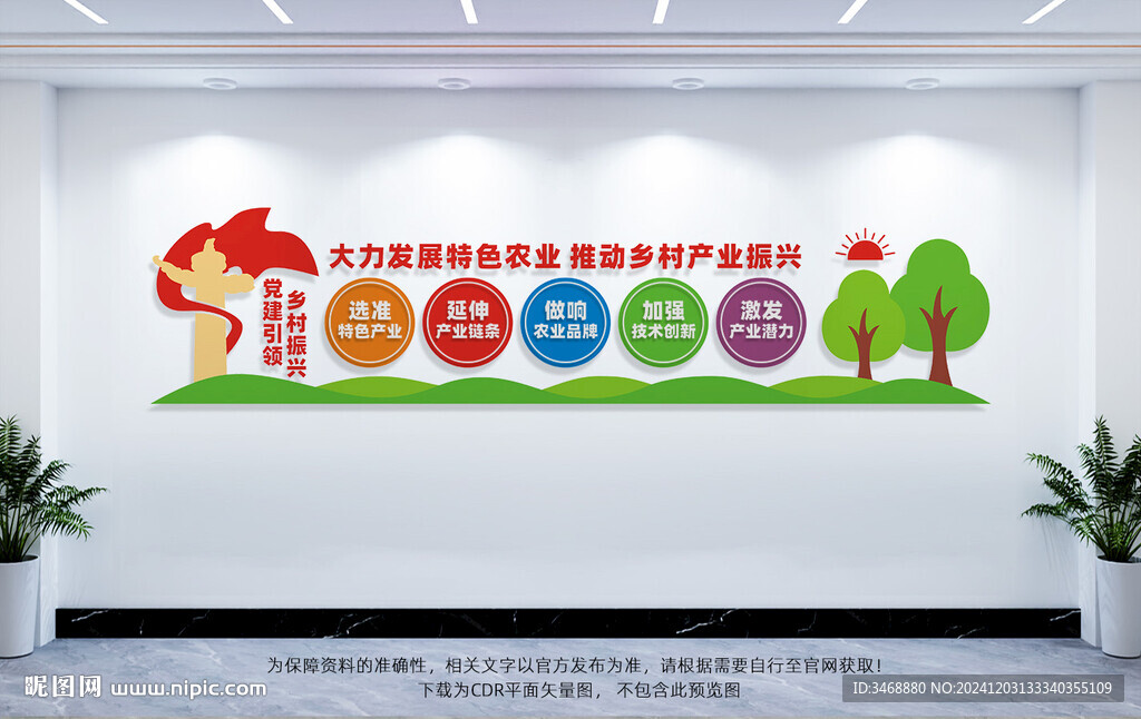 大力發(fā)展特色農(nóng)業(yè)