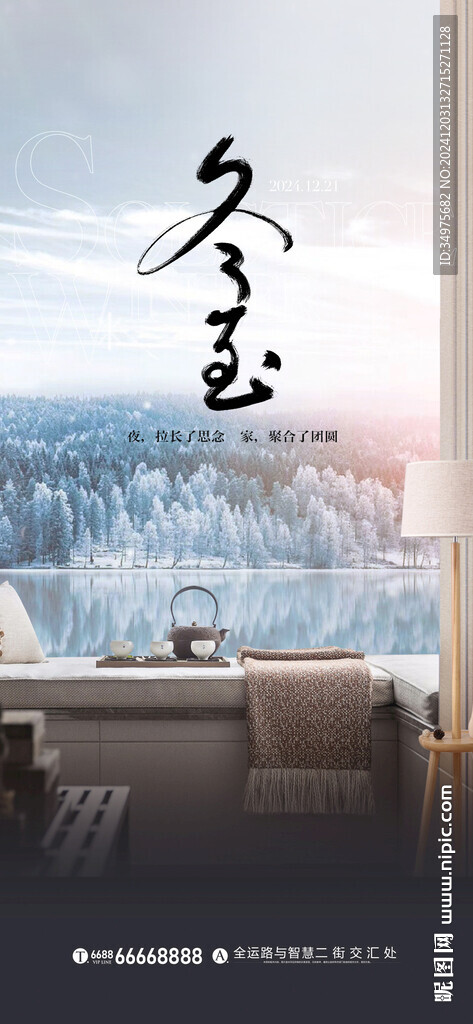 大雪