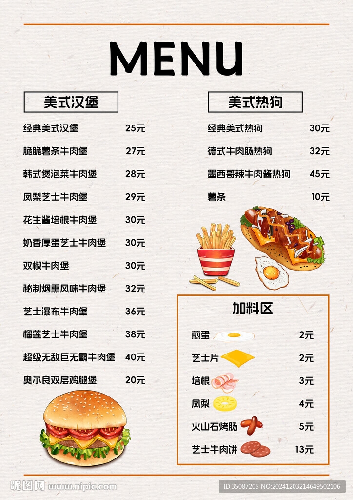 漢堡
