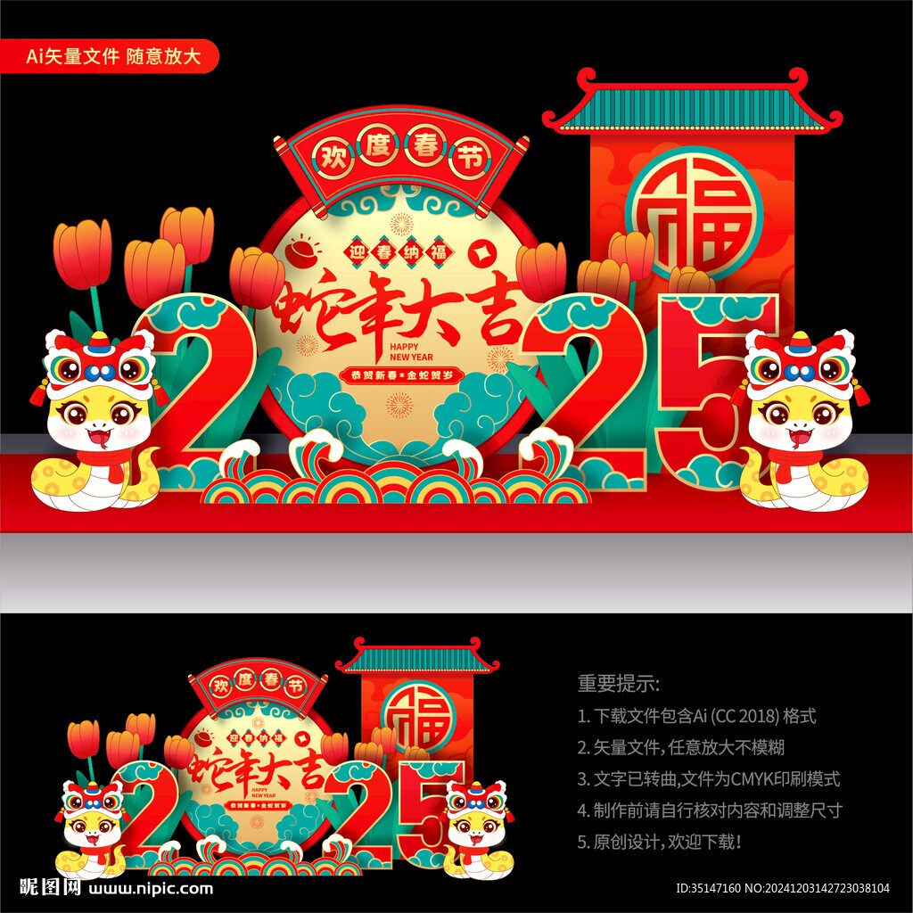 2025美陳
