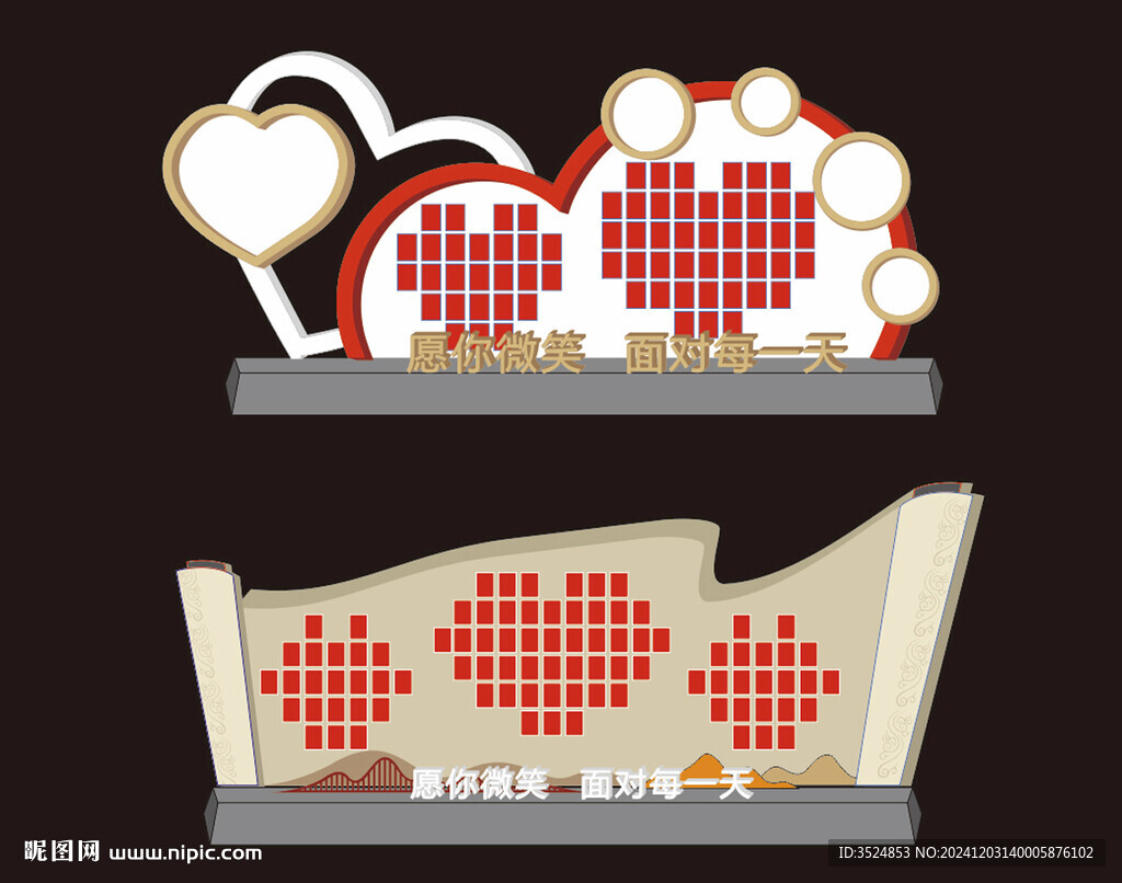 笑臉墻