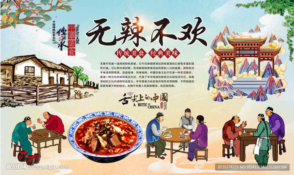 湘菜館無辣不歡