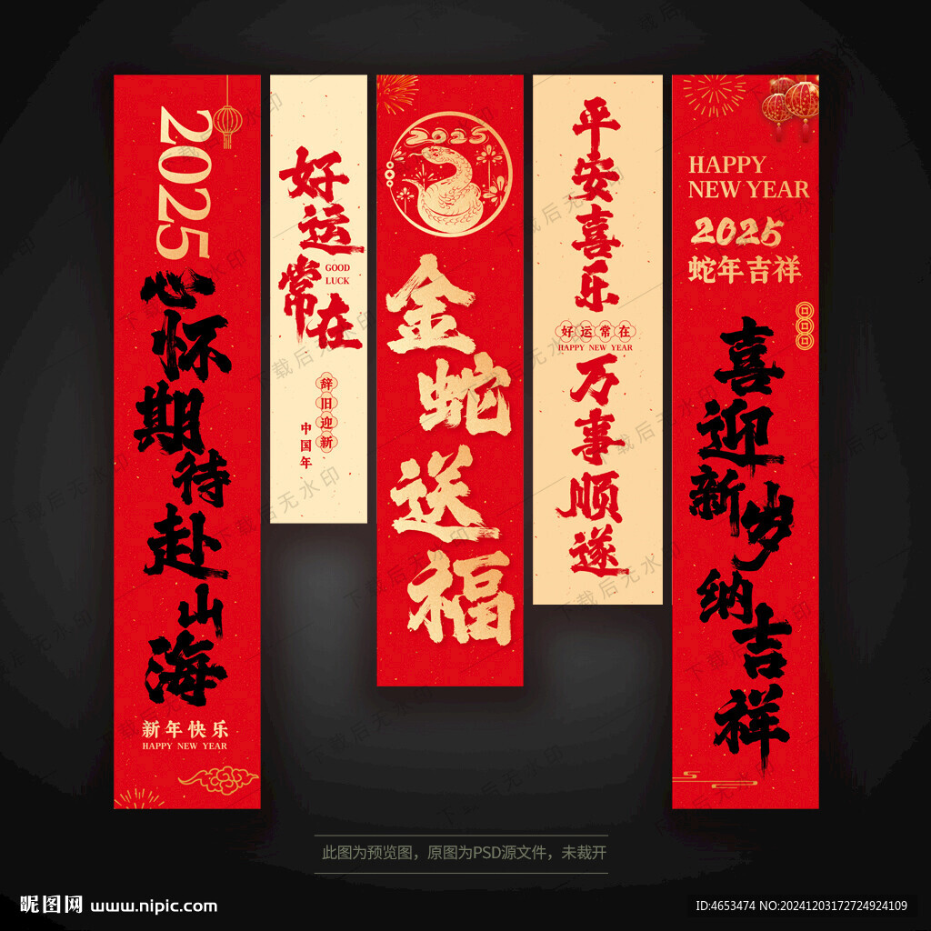 新年掛布裝飾氛圍布