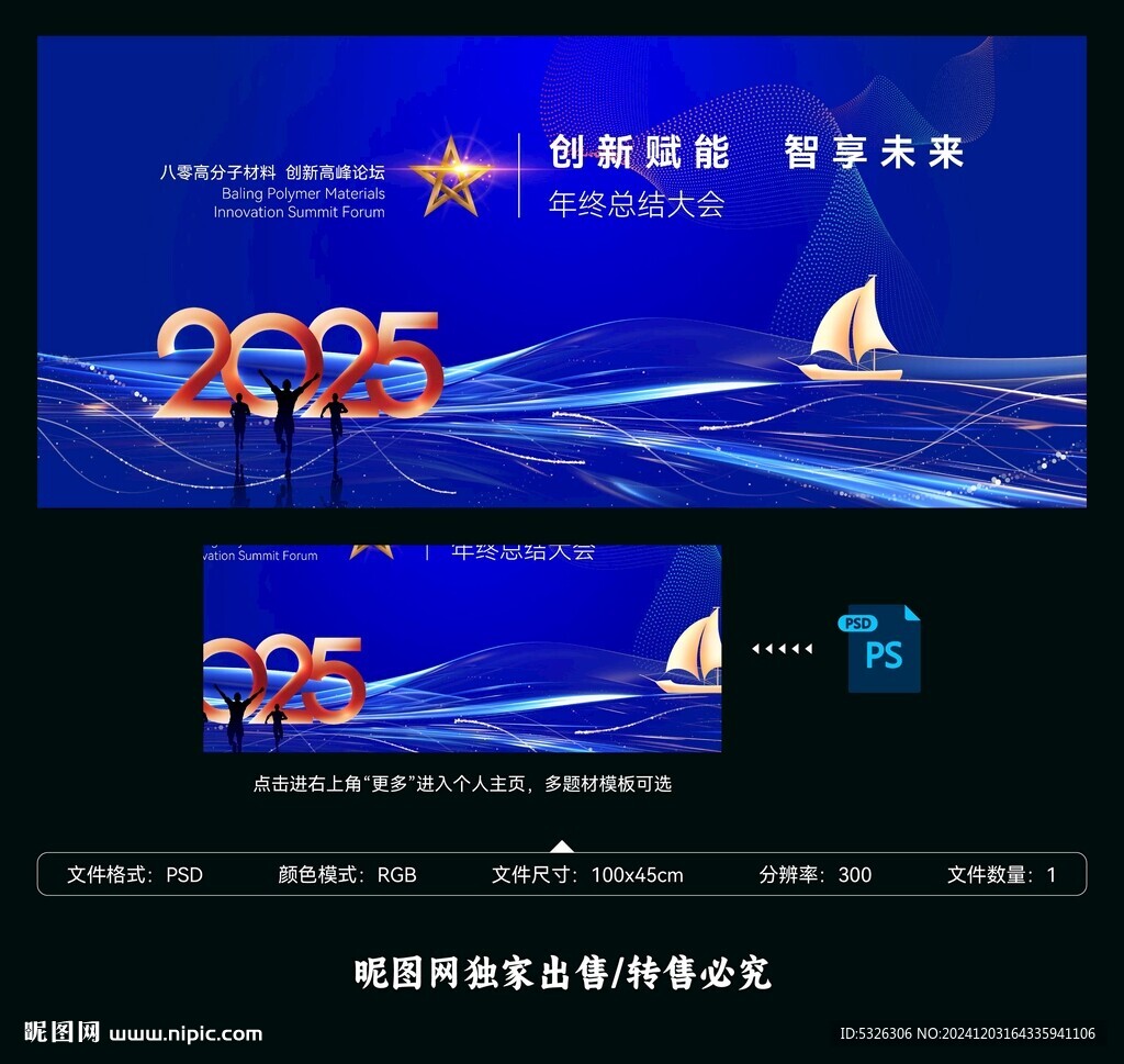 年會(huì)背景LED