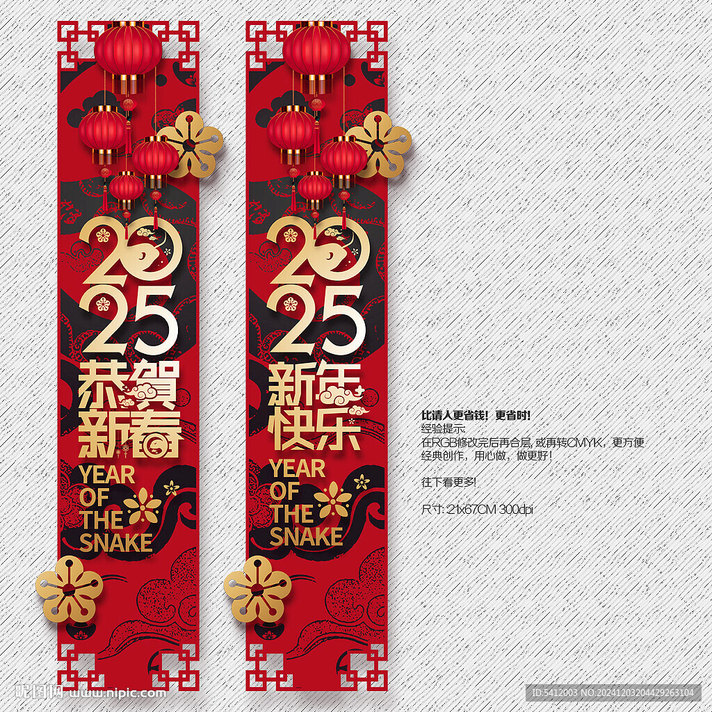 新年快樂(lè)恭賀新春吊旗商場(chǎng)布置