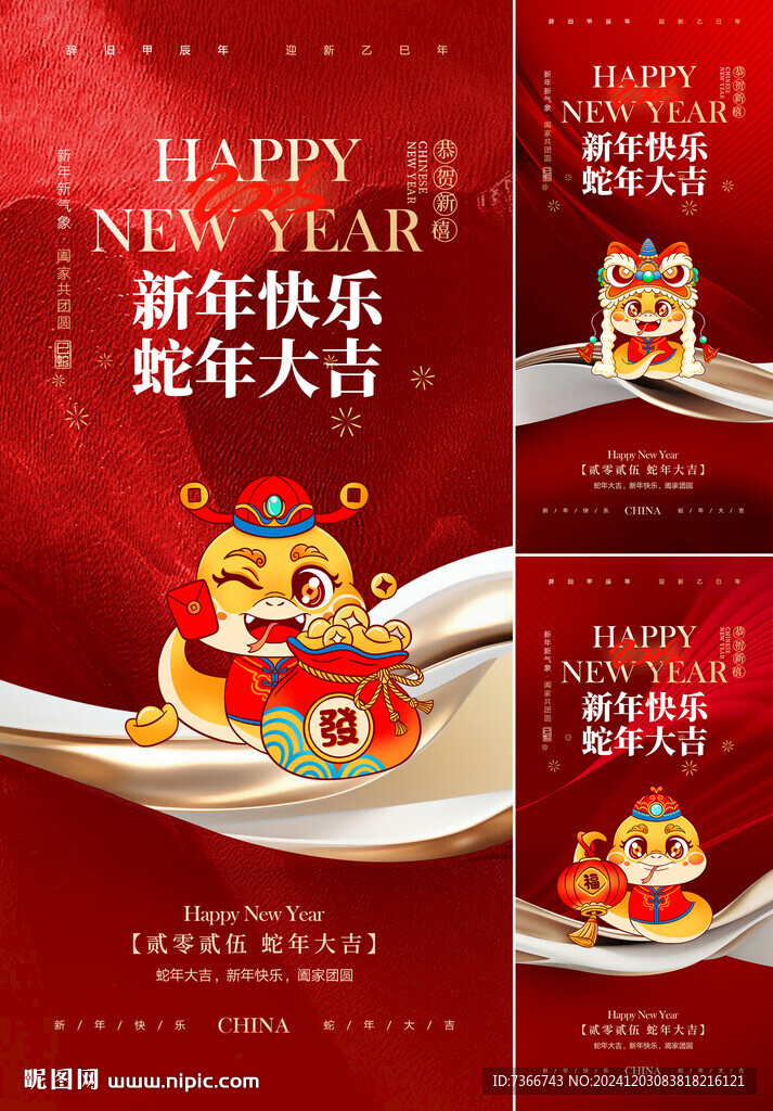 元旦 倒計時