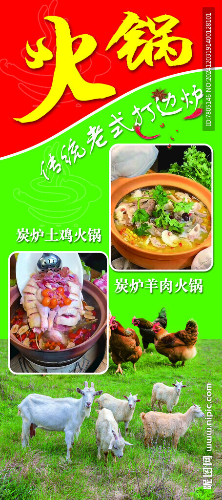 打邊爐