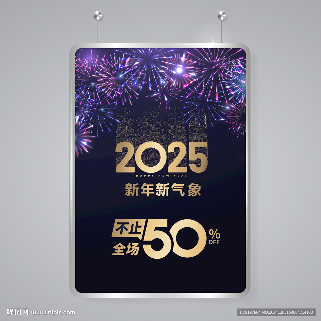 2025年