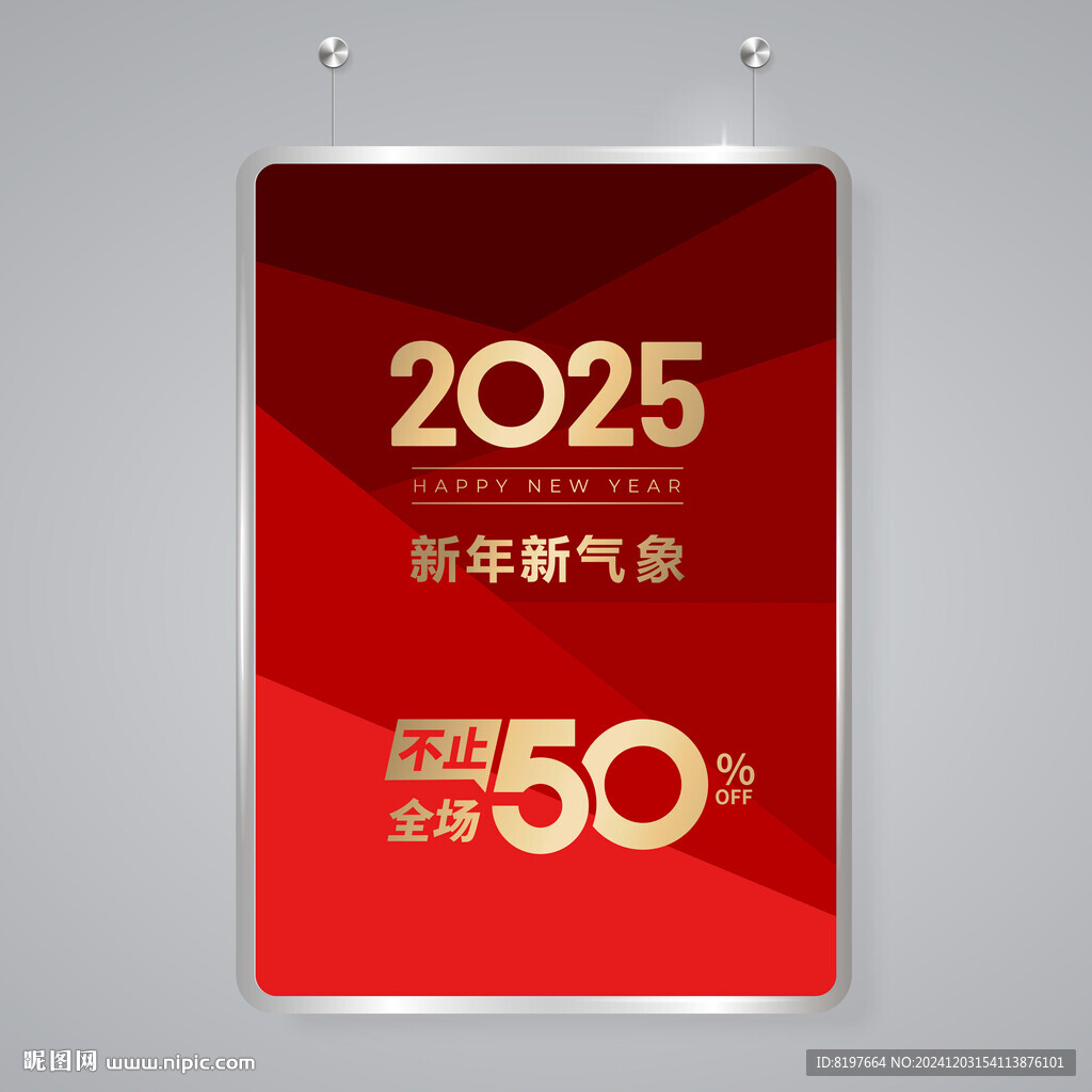 2025年