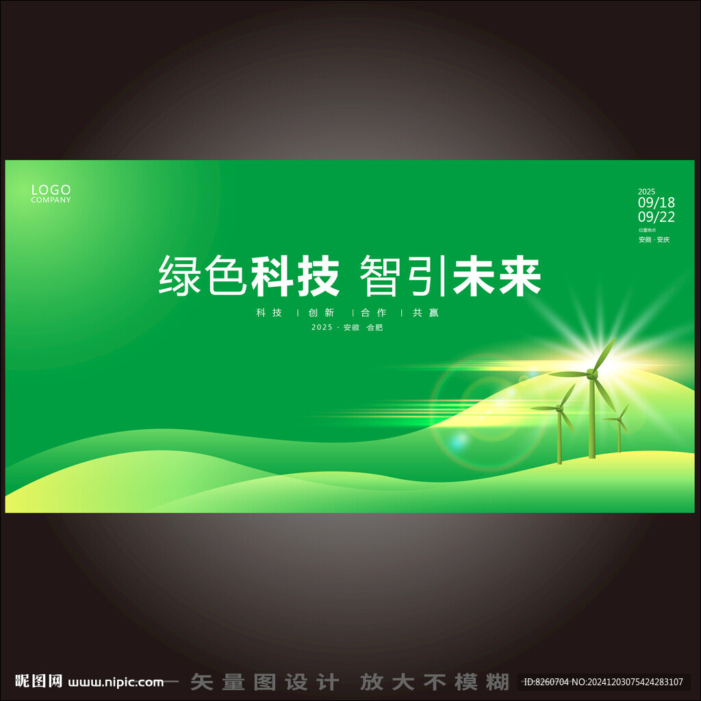 生態環保科技背景