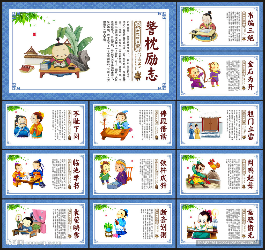學(xué)校展板