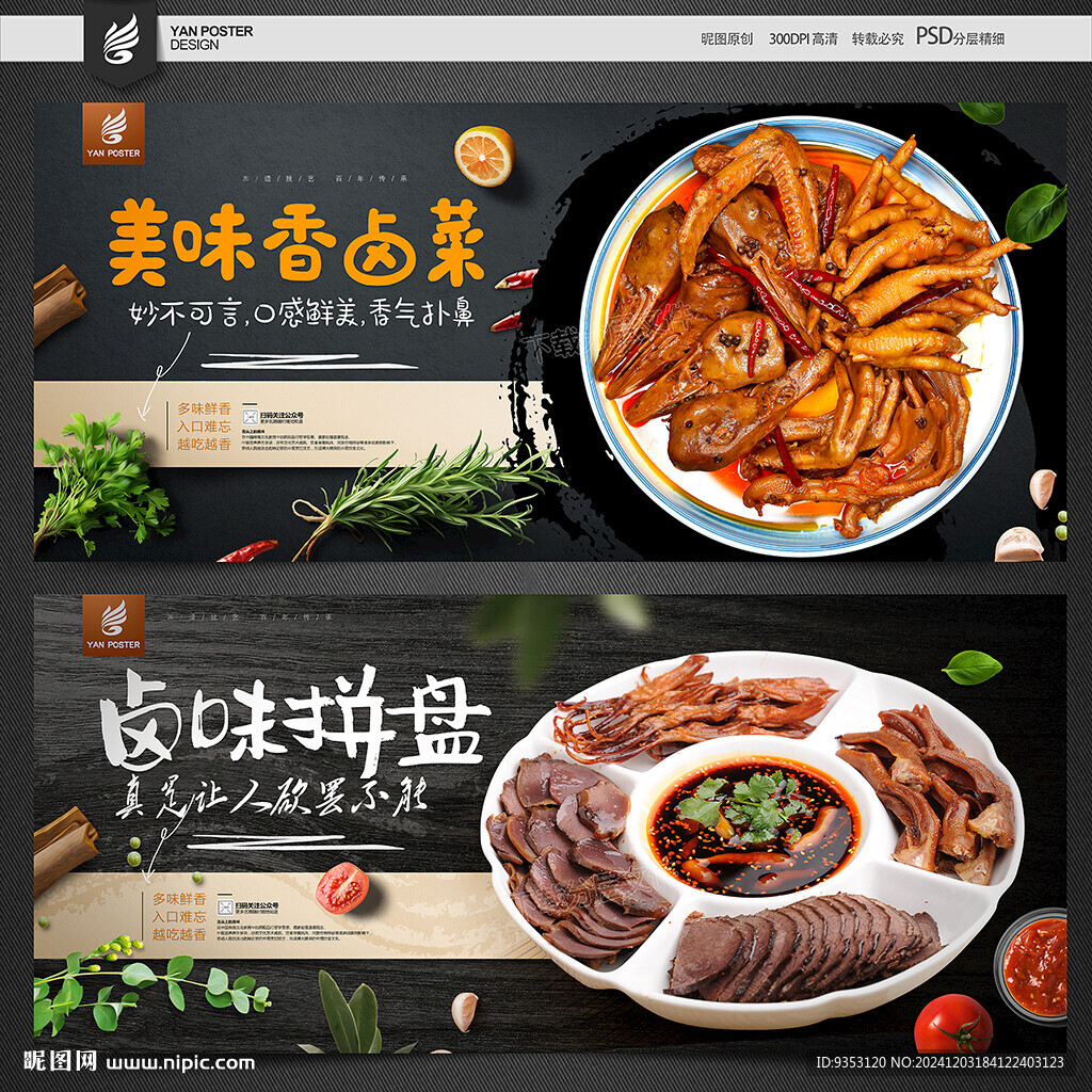 鹵菜