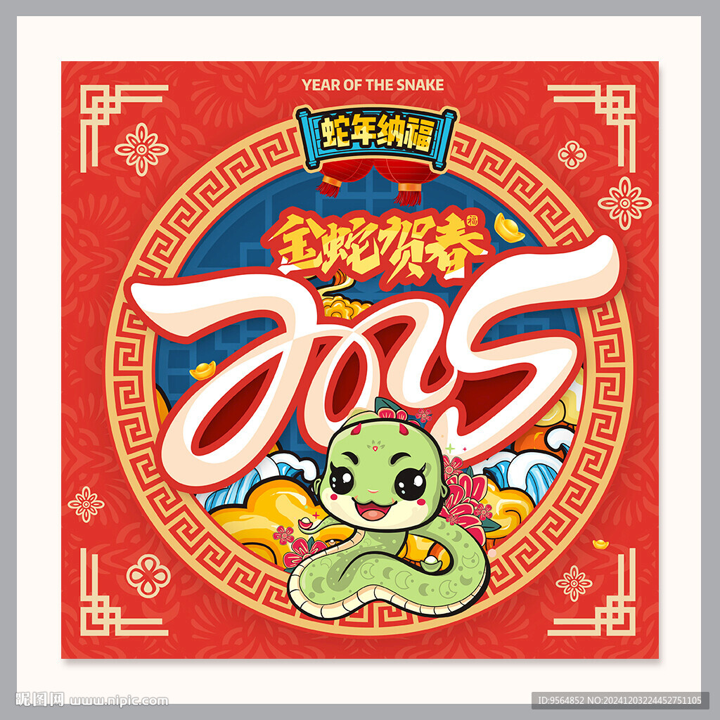 2025年