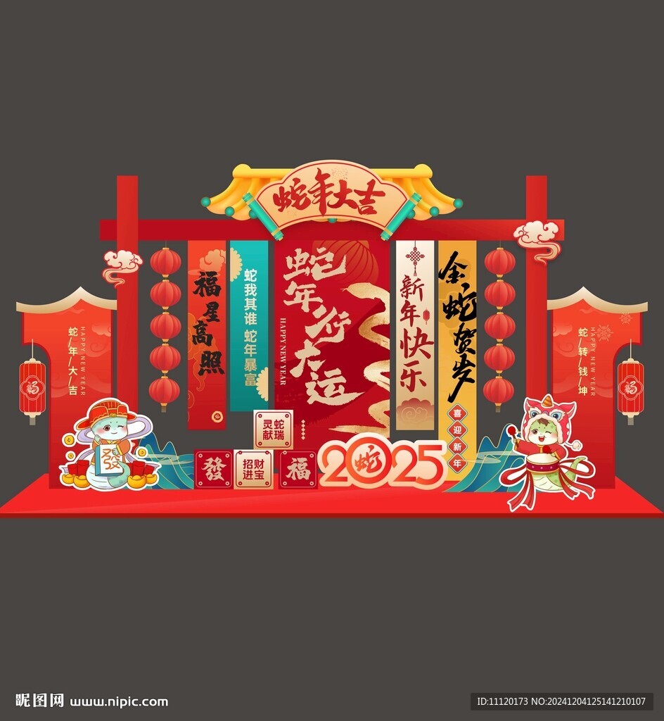 蛇年商場美陳布置