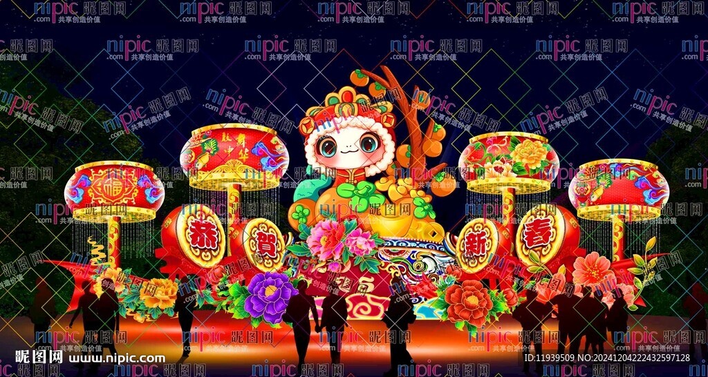 金蛇送福