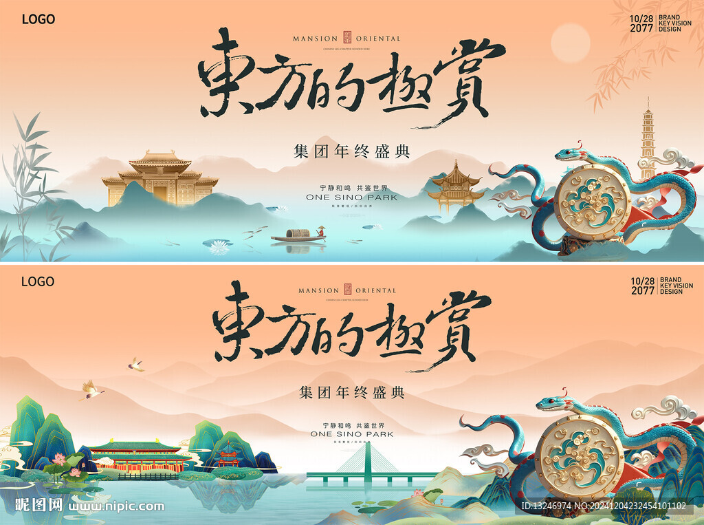 2025國潮新年kv圖片