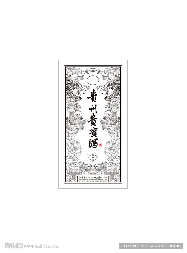 酒包裝