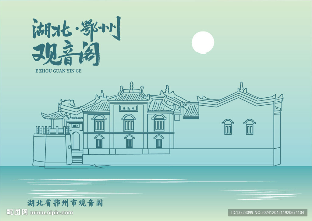 湖北省鄂州市鄂州觀音閣龍?bào)创壦? />
                            </div>
                    </div>
                </div>



                <div   id=