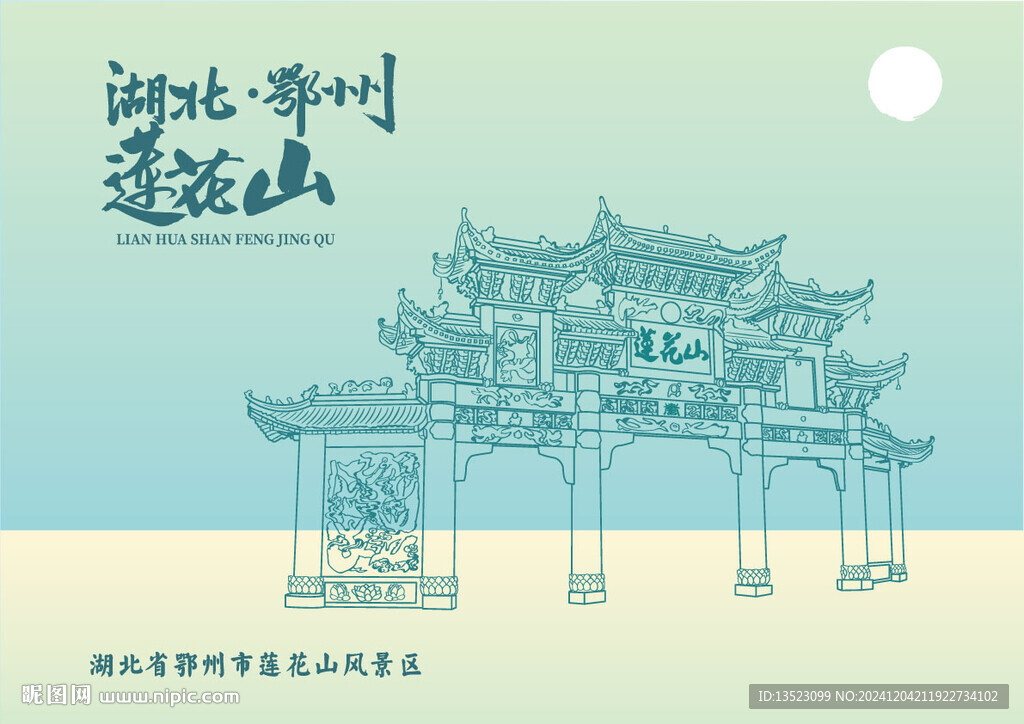 湖北鄂州蓮花山風景區(qū)