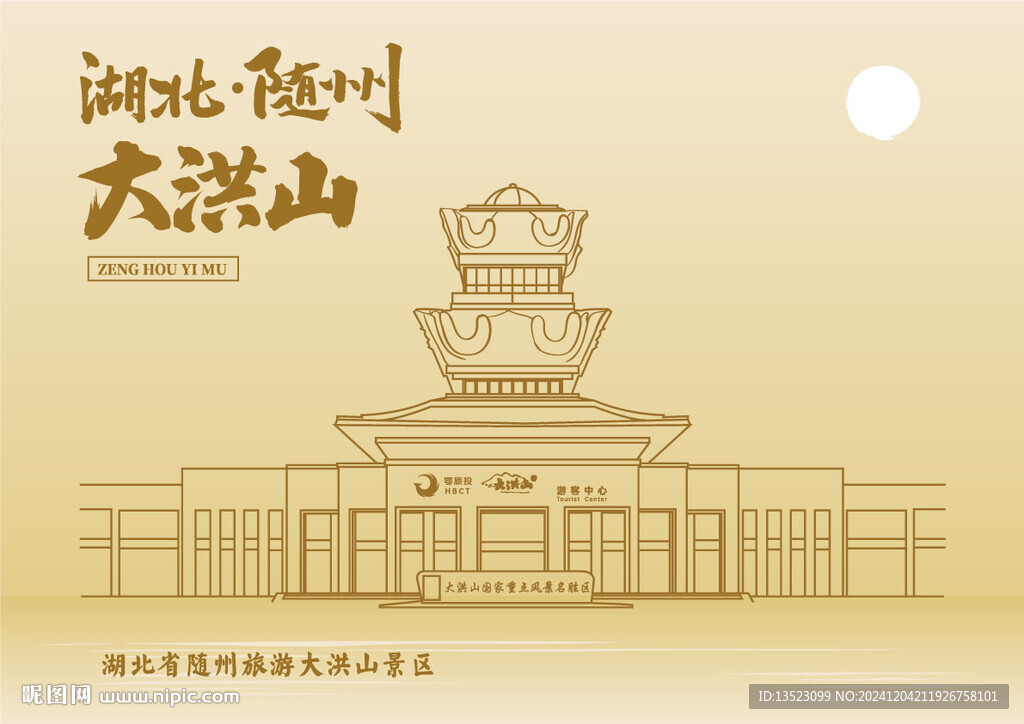 湖北省隨州旅游大洪山