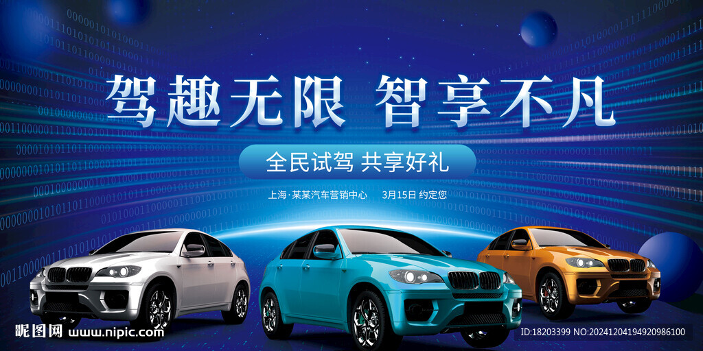 汽車KV海報