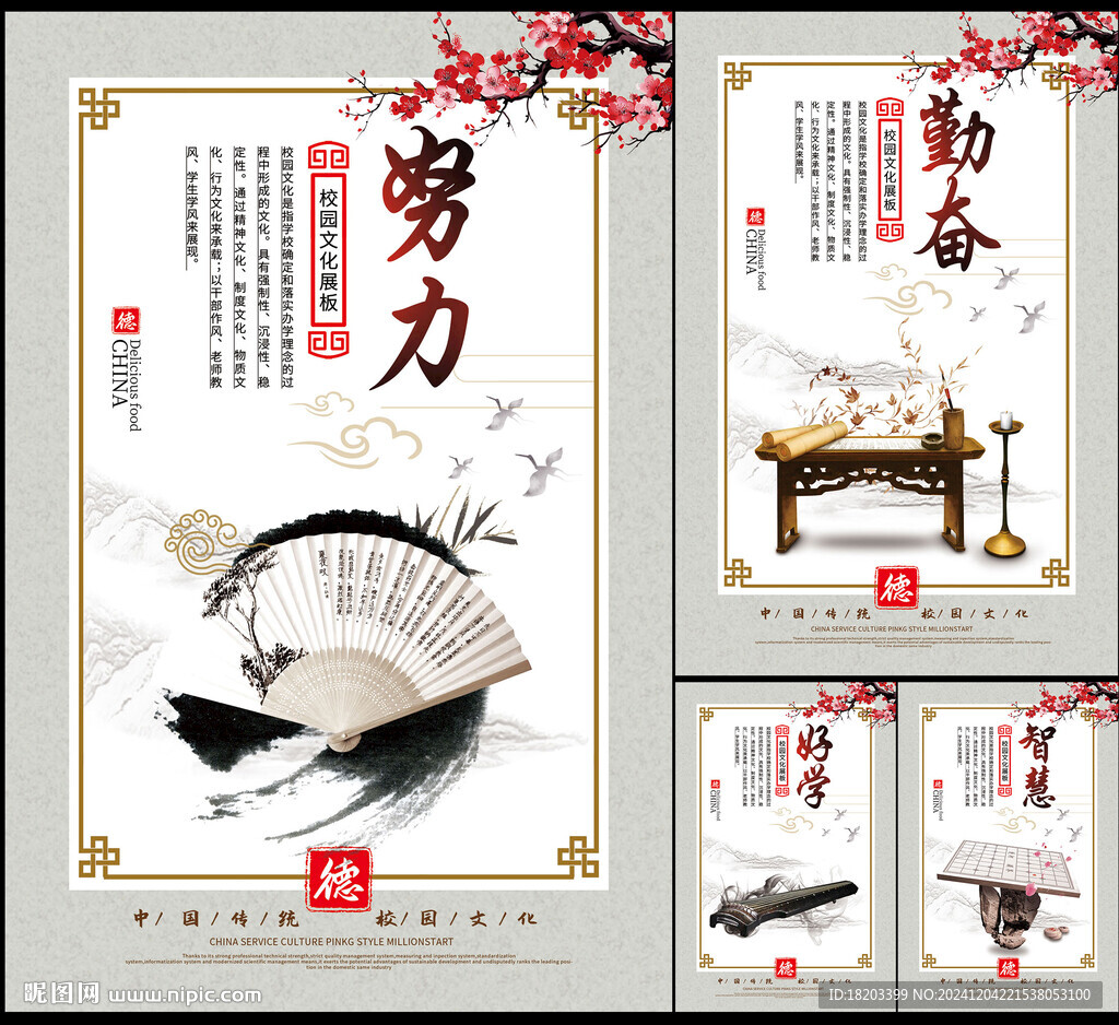 校園文化海報(bào)