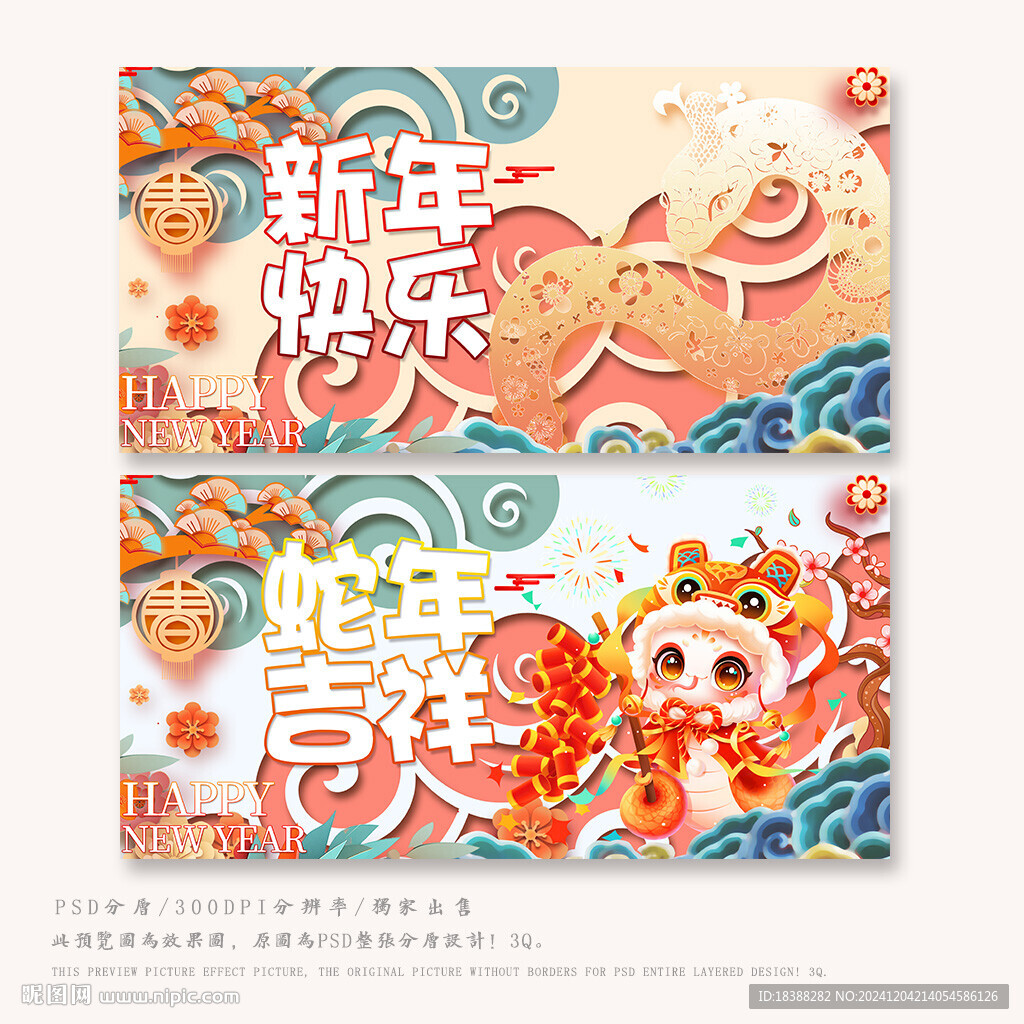 新年快樂