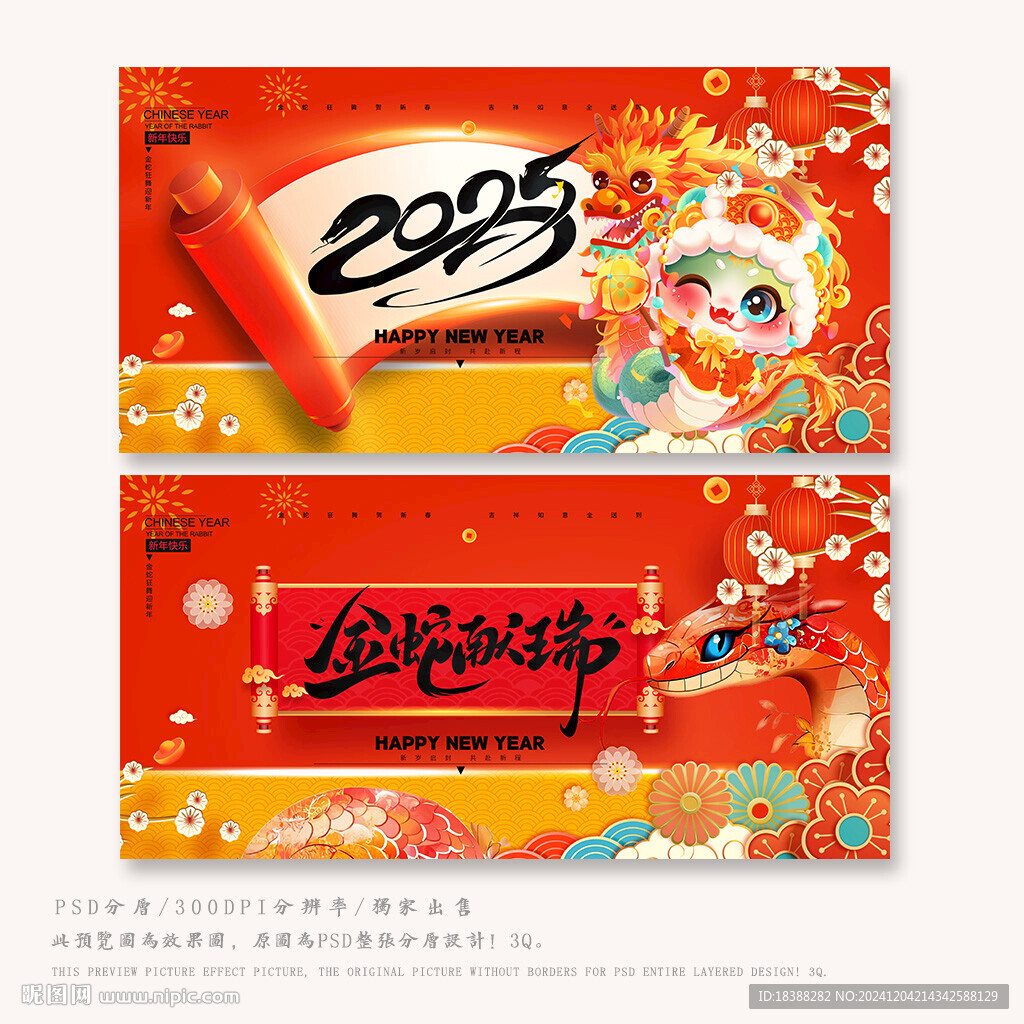 2025年海報(bào)