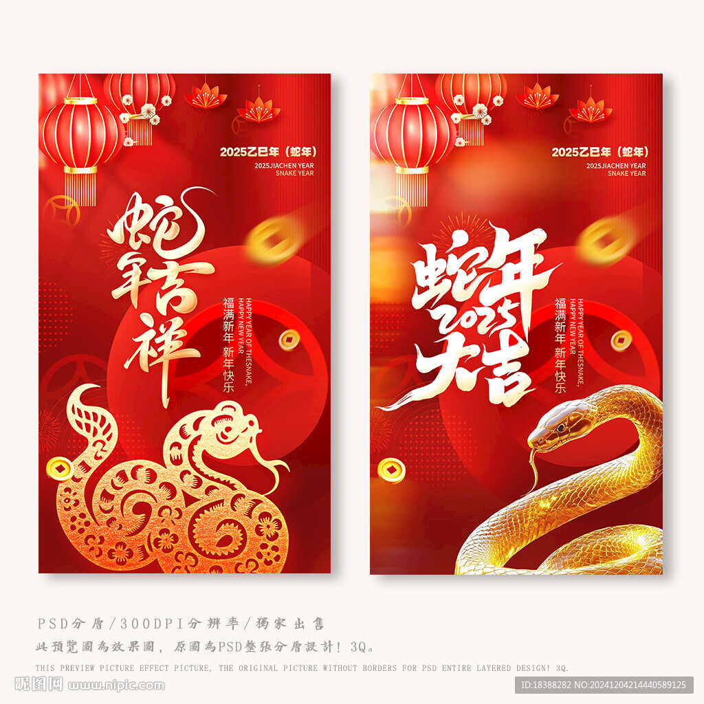 恭賀新春