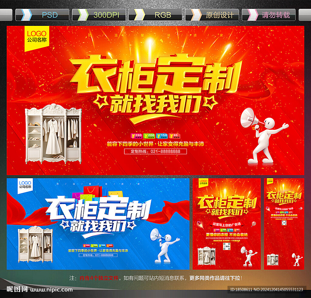 衣柜定制