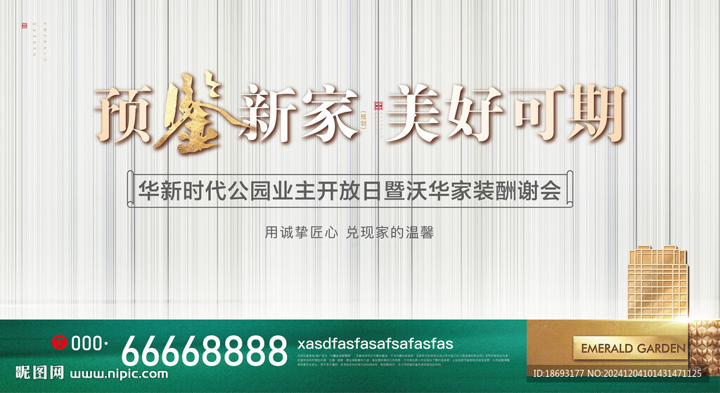 綠色 主畫面
