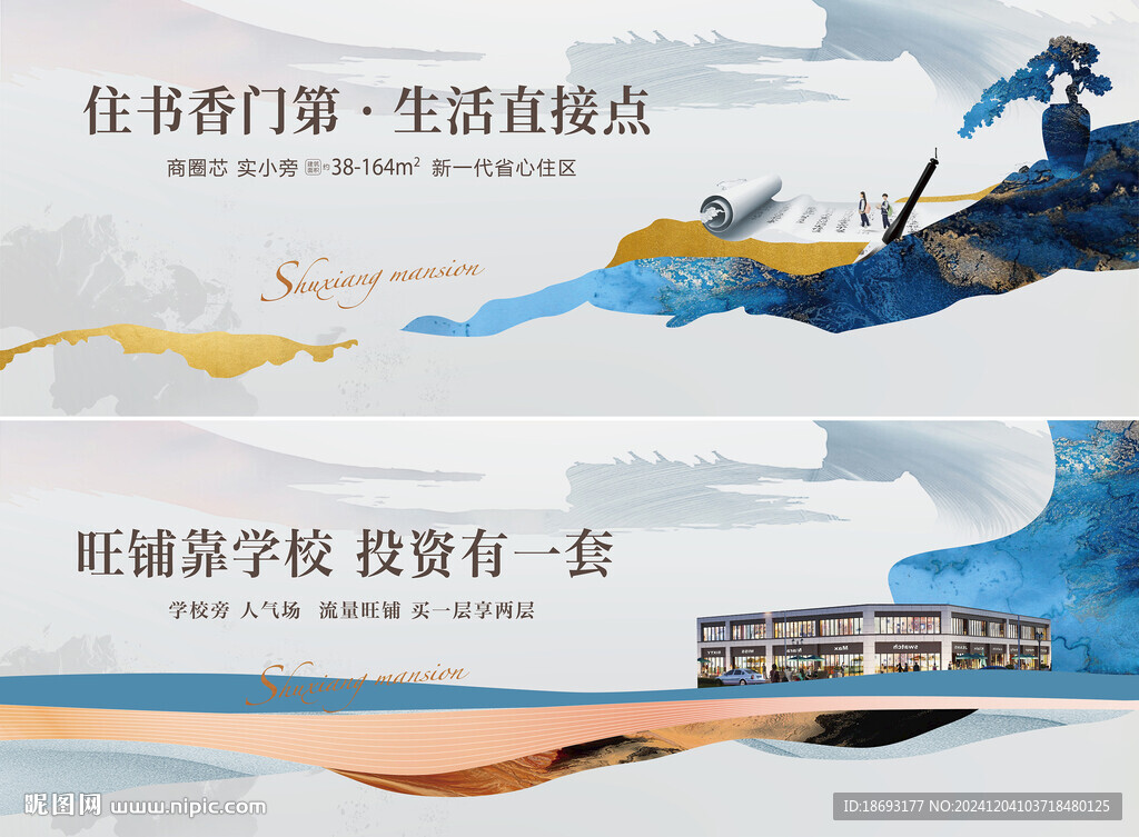 中式 學區