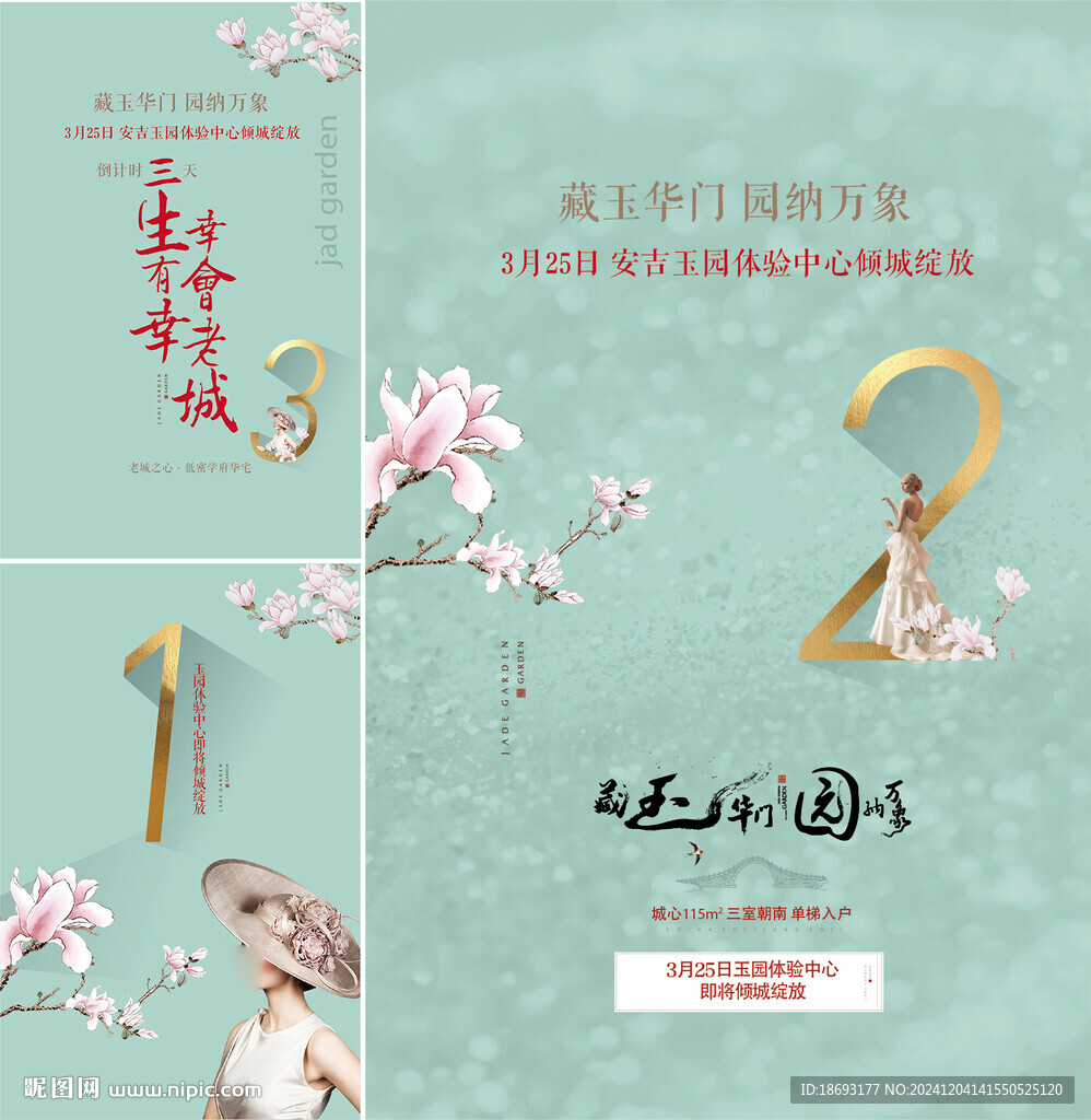 中式倒計時