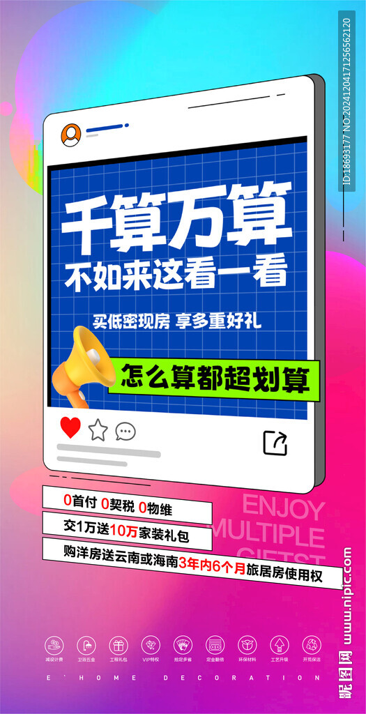 家裝活動(dòng)