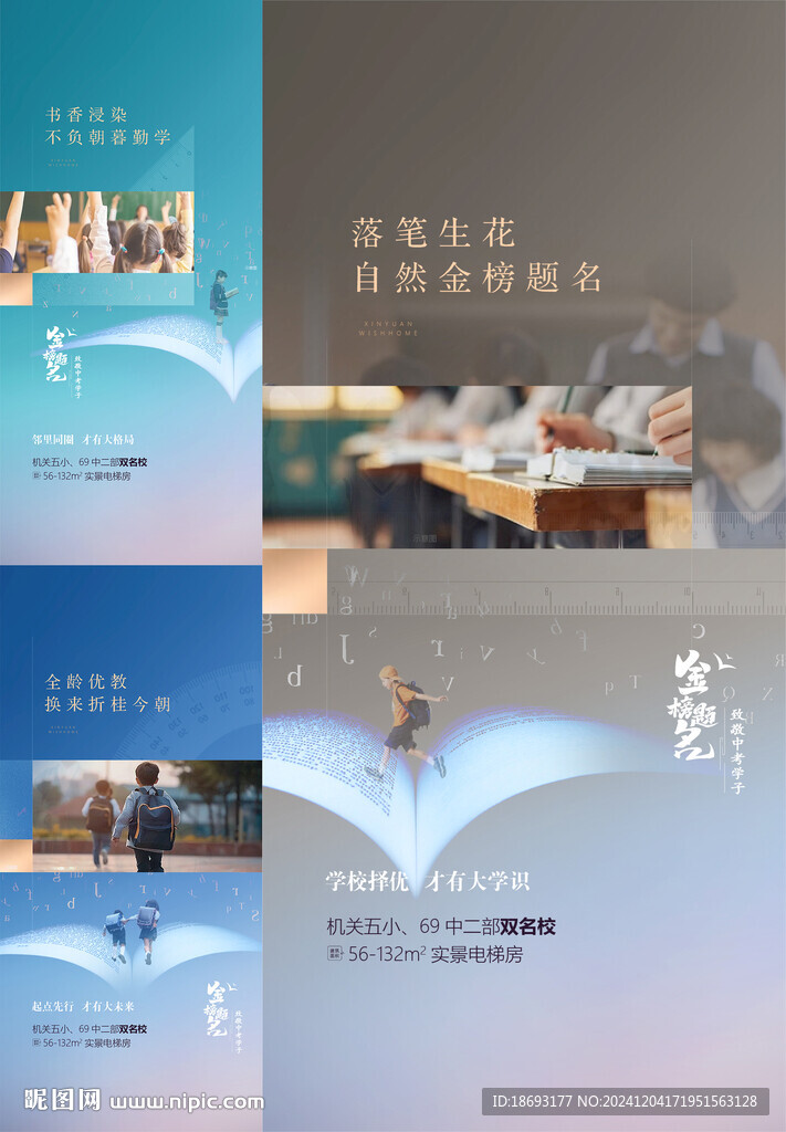 學區