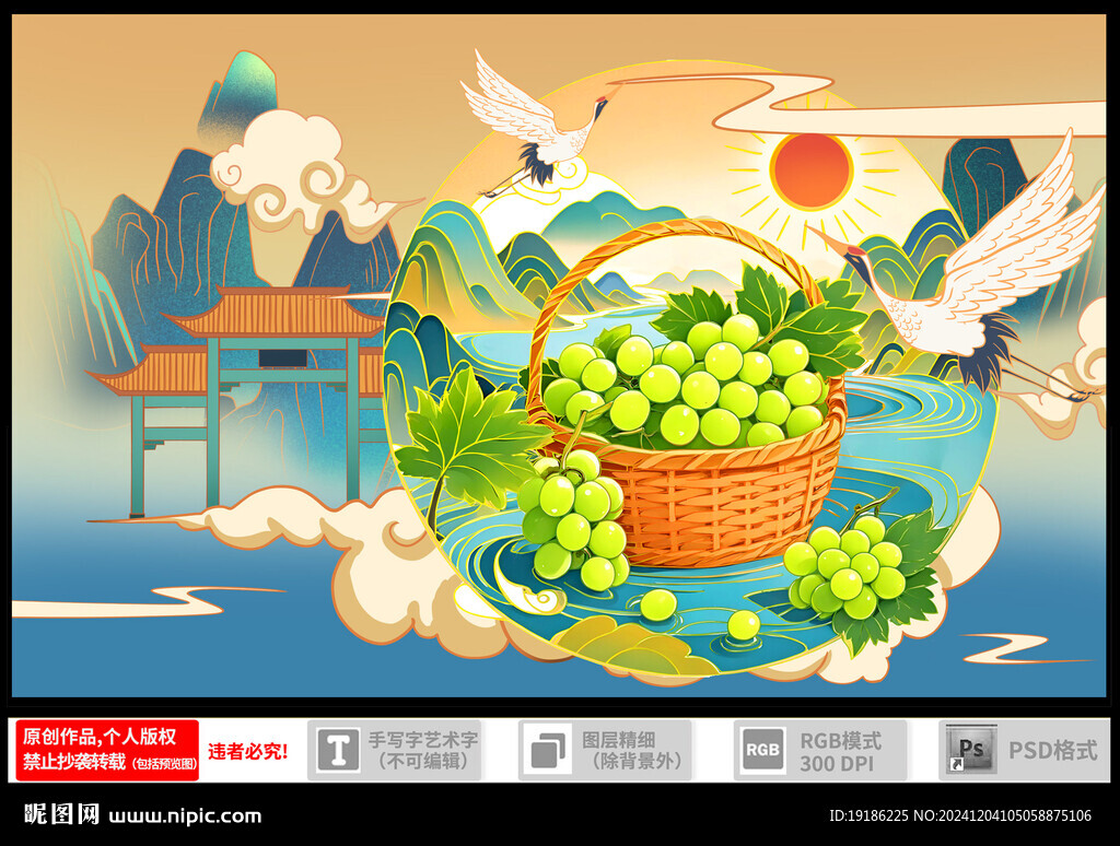 陽光玫瑰葡萄