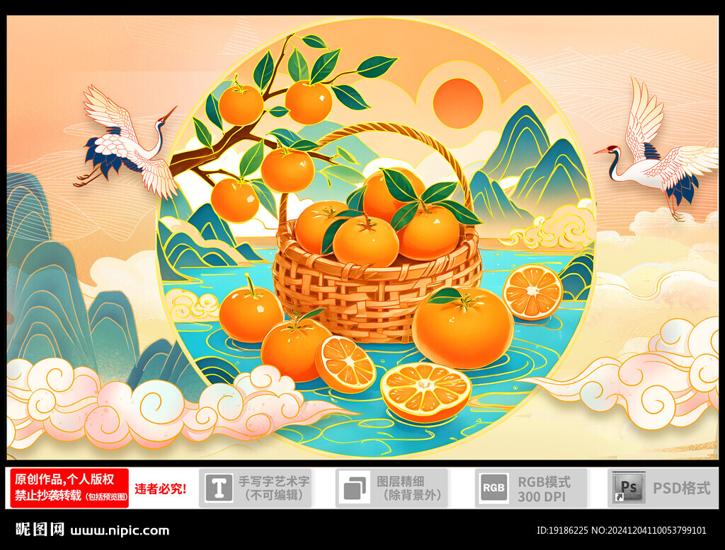 砂糖橘插畫
