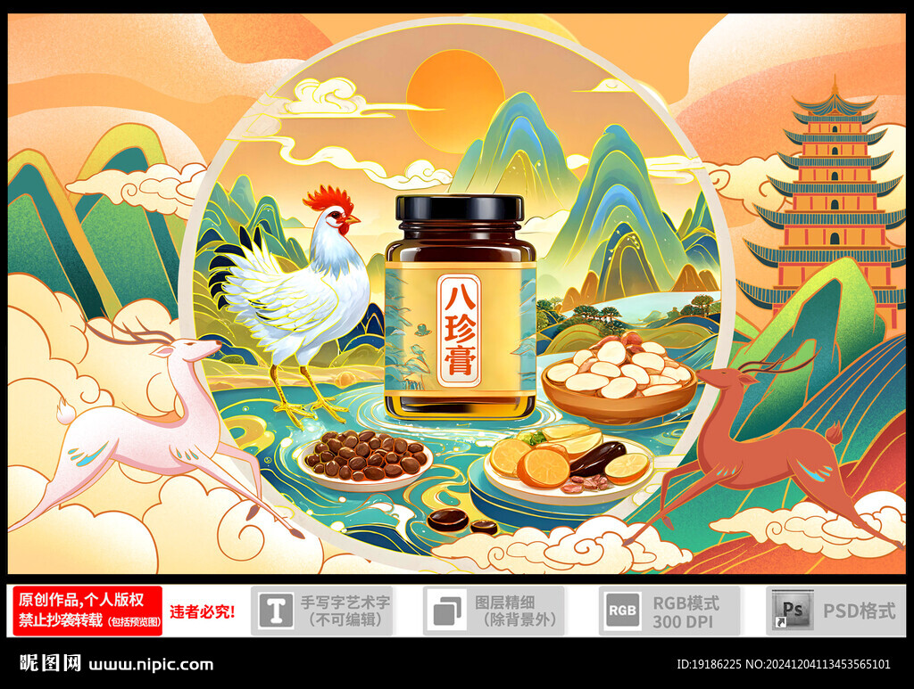 烏雞白鳳八珍膏