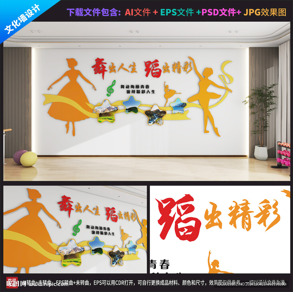舞蹈文化