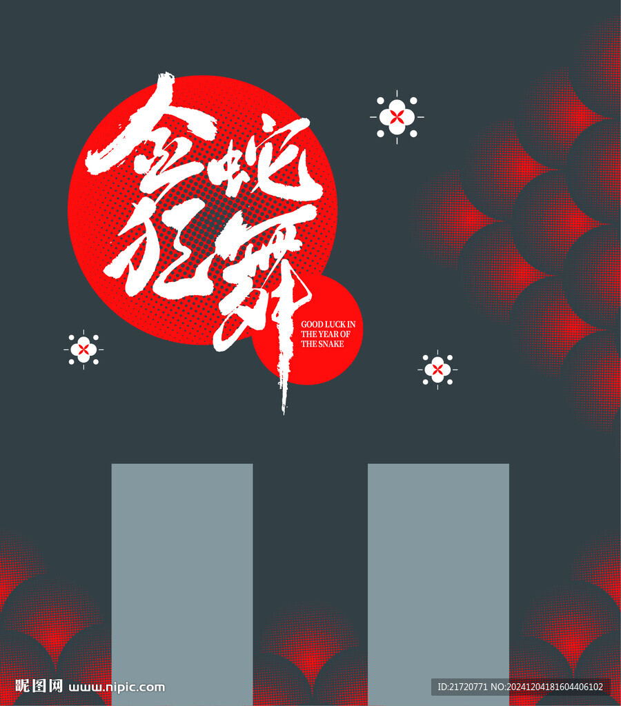 商場新年玻璃貼