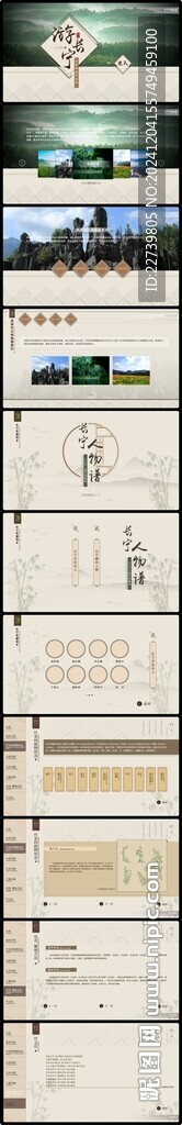 新中式UI界面設計