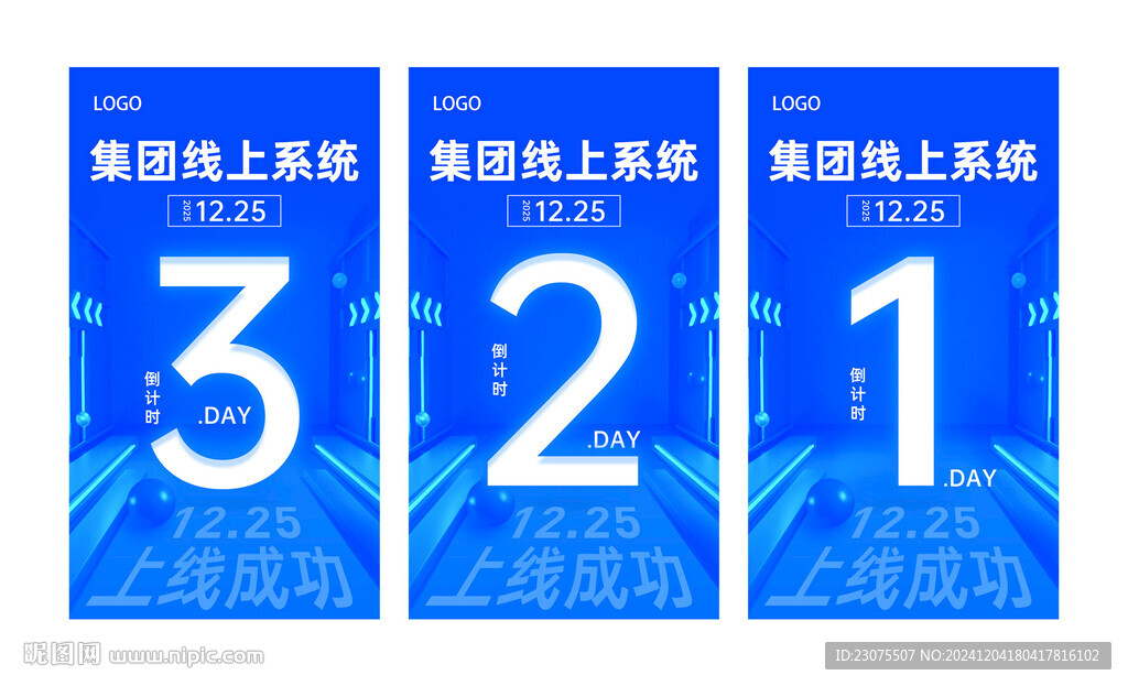 藍(lán)色倒計(jì)時(shí)