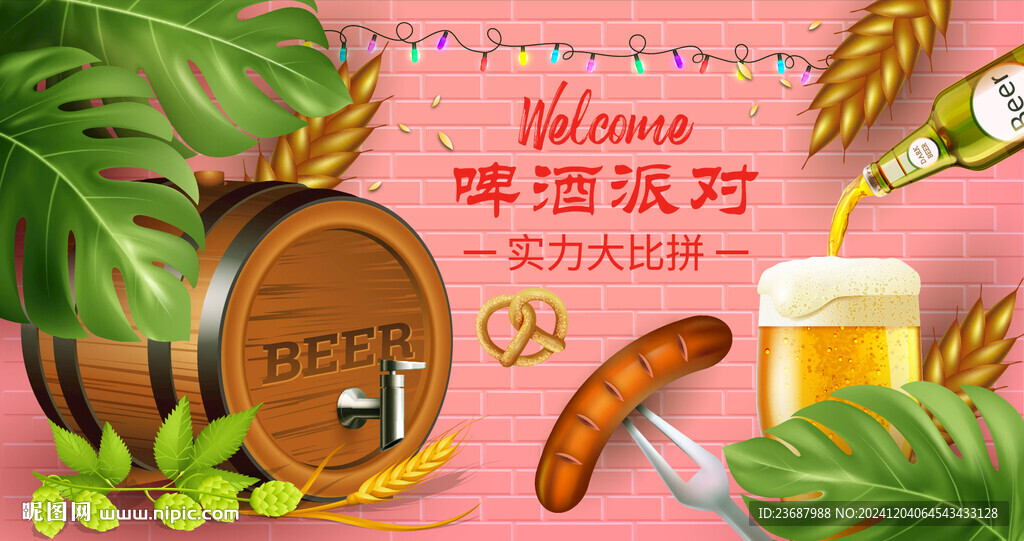精釀橡木桶扎啤