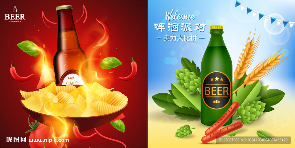 清爽啤酒與火辣薯片