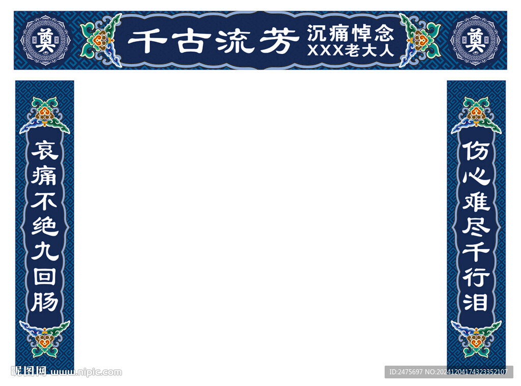 靈堂