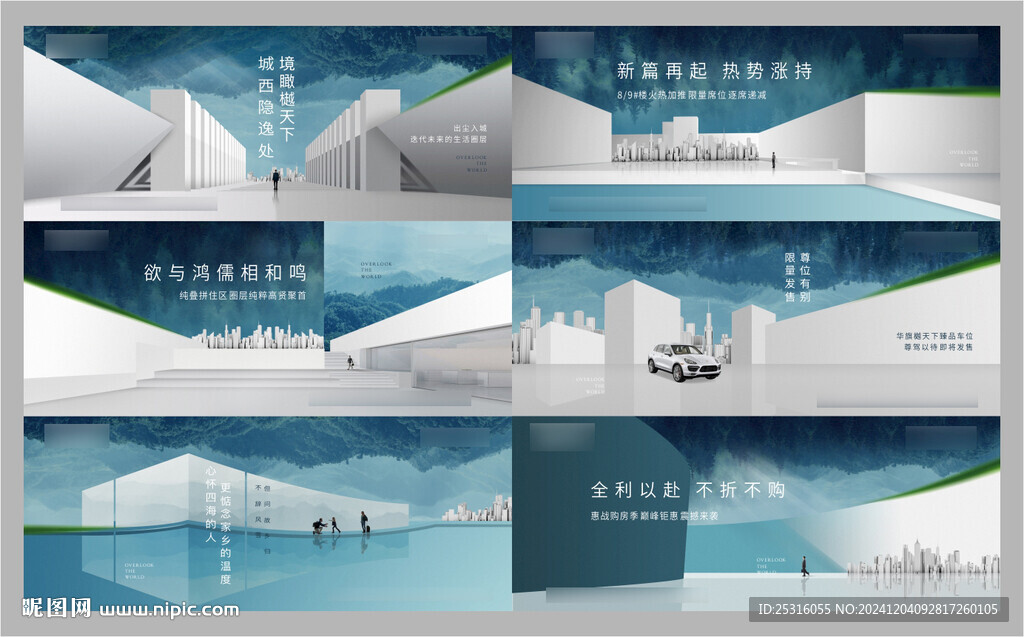 年案系列主畫面
