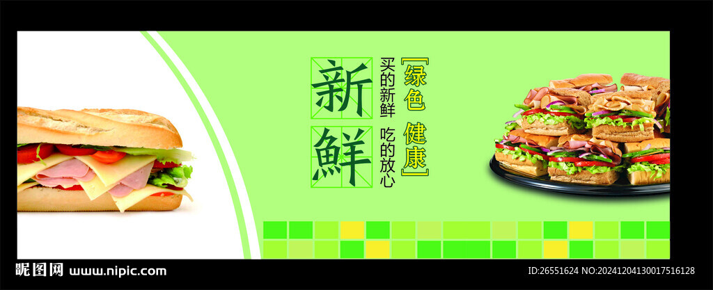 美食海報
