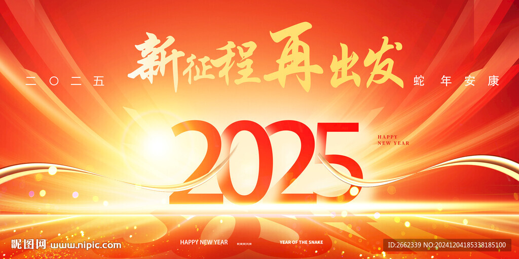 年度總結會議背景圖